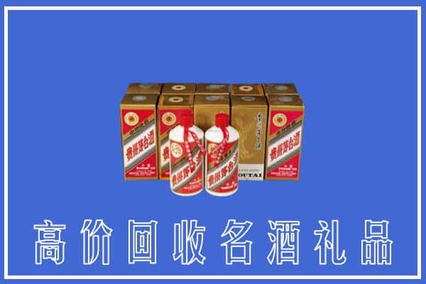 收购资讯:集安市回收茅台酒多少钱